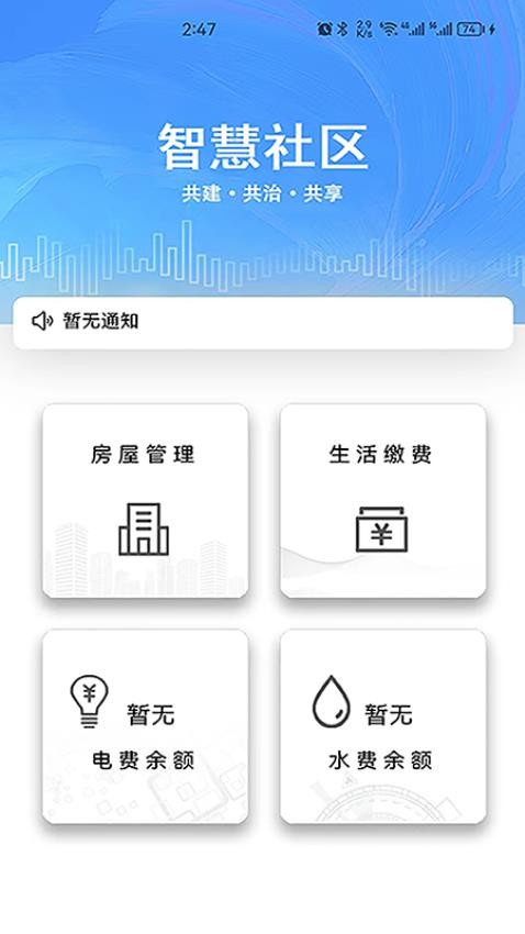 城事极速版app 截图3