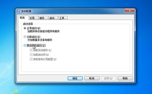 Win7系统开机启动项的设置方法 1