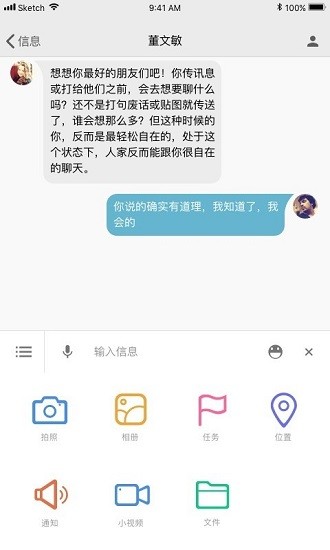 湖南师范大学2024 v2.4.9 安卓最新版 1