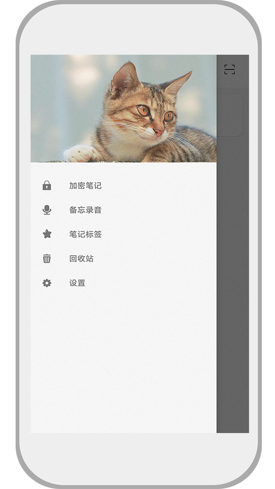 速记备忘录app 截图3