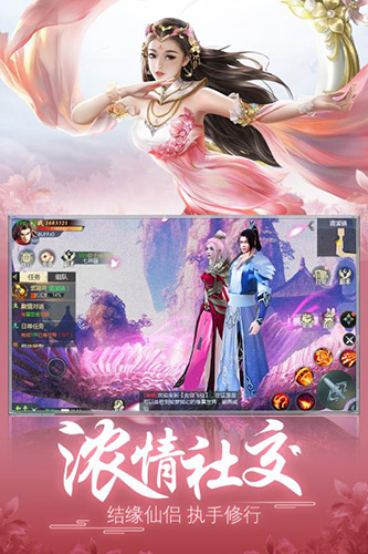 八荒血灵诀 截图4