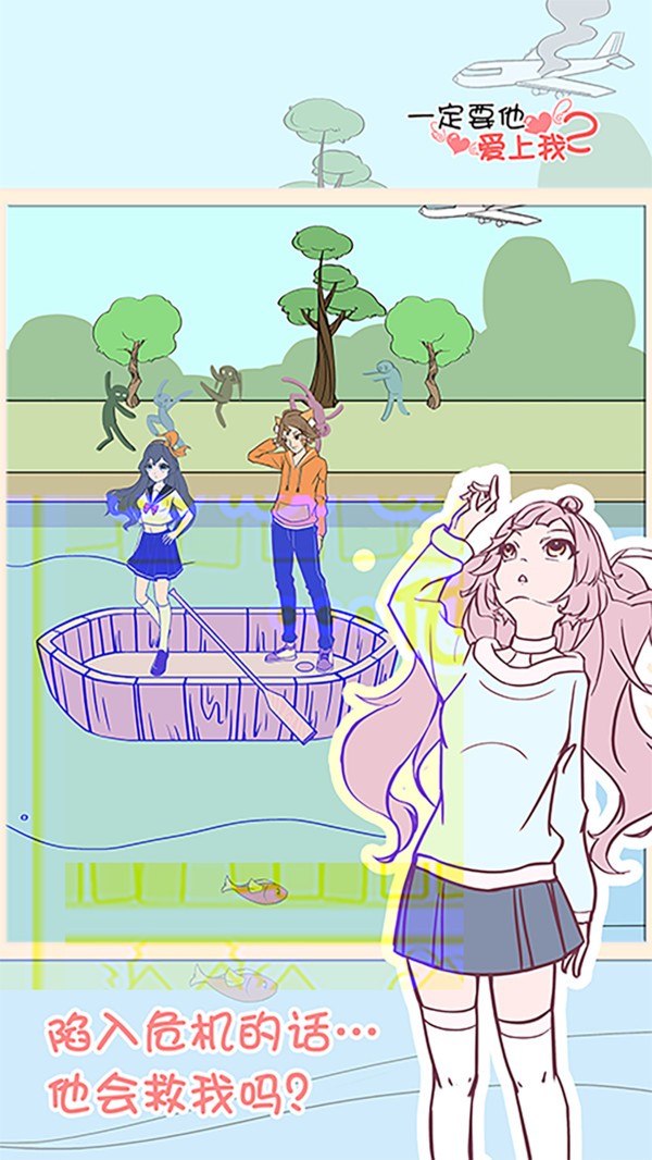 傲娇妹妹与猫耳少年 截图4