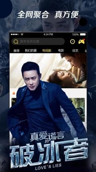 八一影视官方下载 1