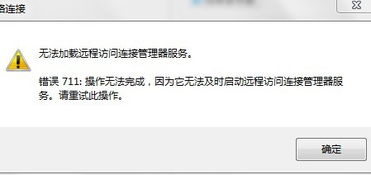 Win7系统中服务或组依赖启动失败 2
