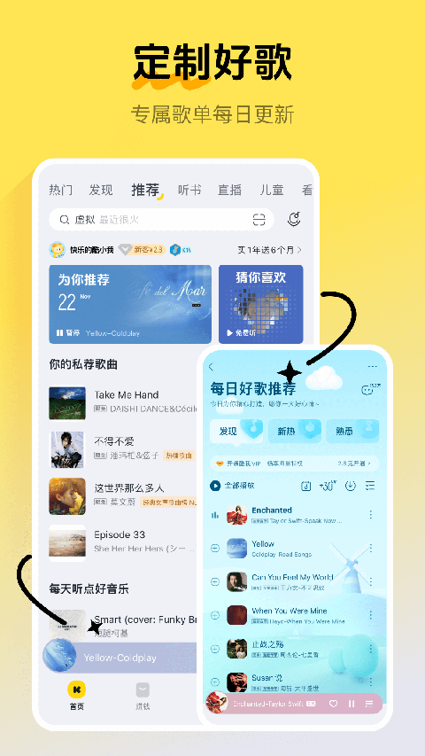 酷我音乐无损音乐App 截图1