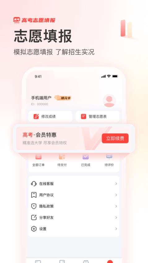 阳光升学高考网 1