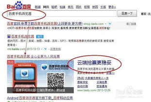 使用百度卫士高效抢购火车票的方法 1
