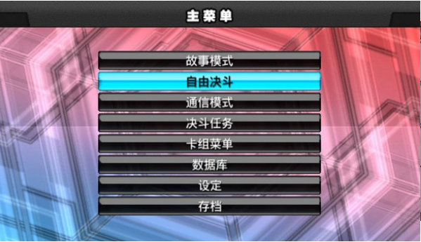 游戏王ARCV卡片力量SP（悟饭版） 截图2