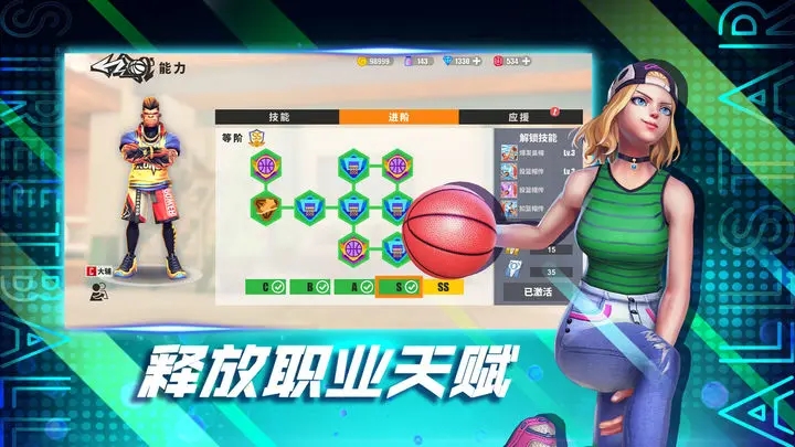 街球艺术手游无限宝石版 截图3