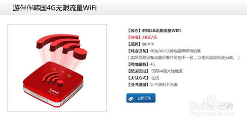 轻松掌握！出国旅游手机上网全攻略 1