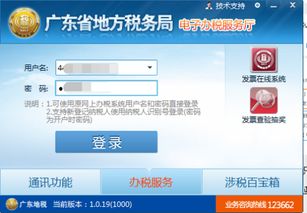 个税地税网上零申报全攻略 1