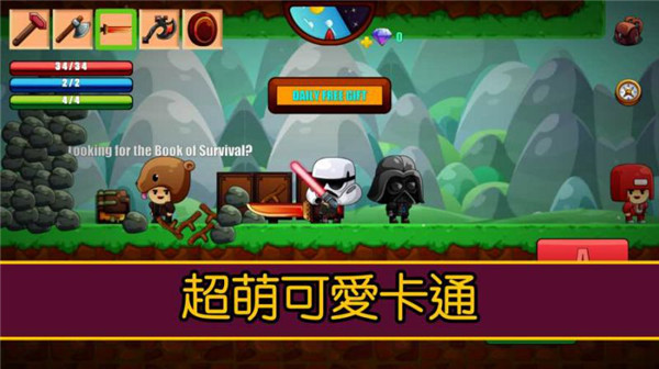卡通生存游戏 截图5