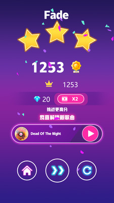 球球滚动节奏 截图4