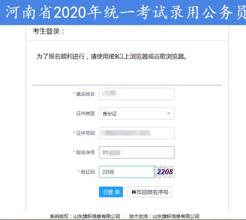 2020年国家公务员考试报名确认及缴费流程指南 2