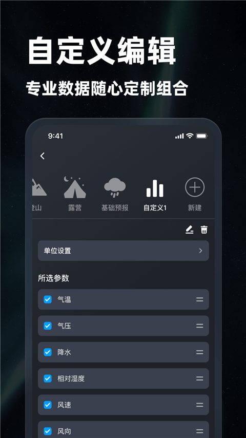 新知卫星云图 截图1