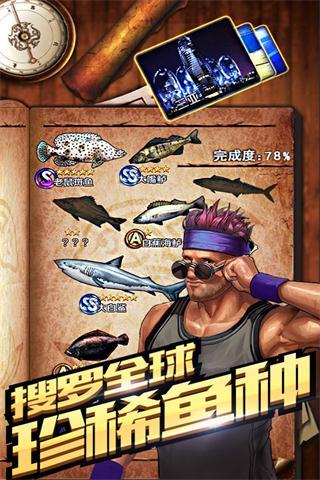 全民钓鱼手游 截图5