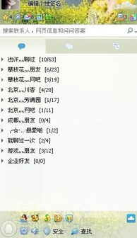 打造个性空间！QQ自定义皮肤全攻略 1