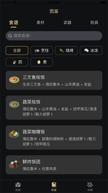 塞尔达助手 1