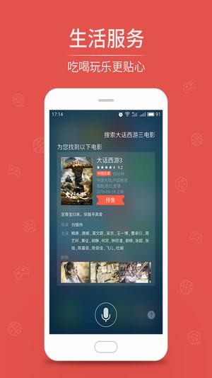魅族语音 1