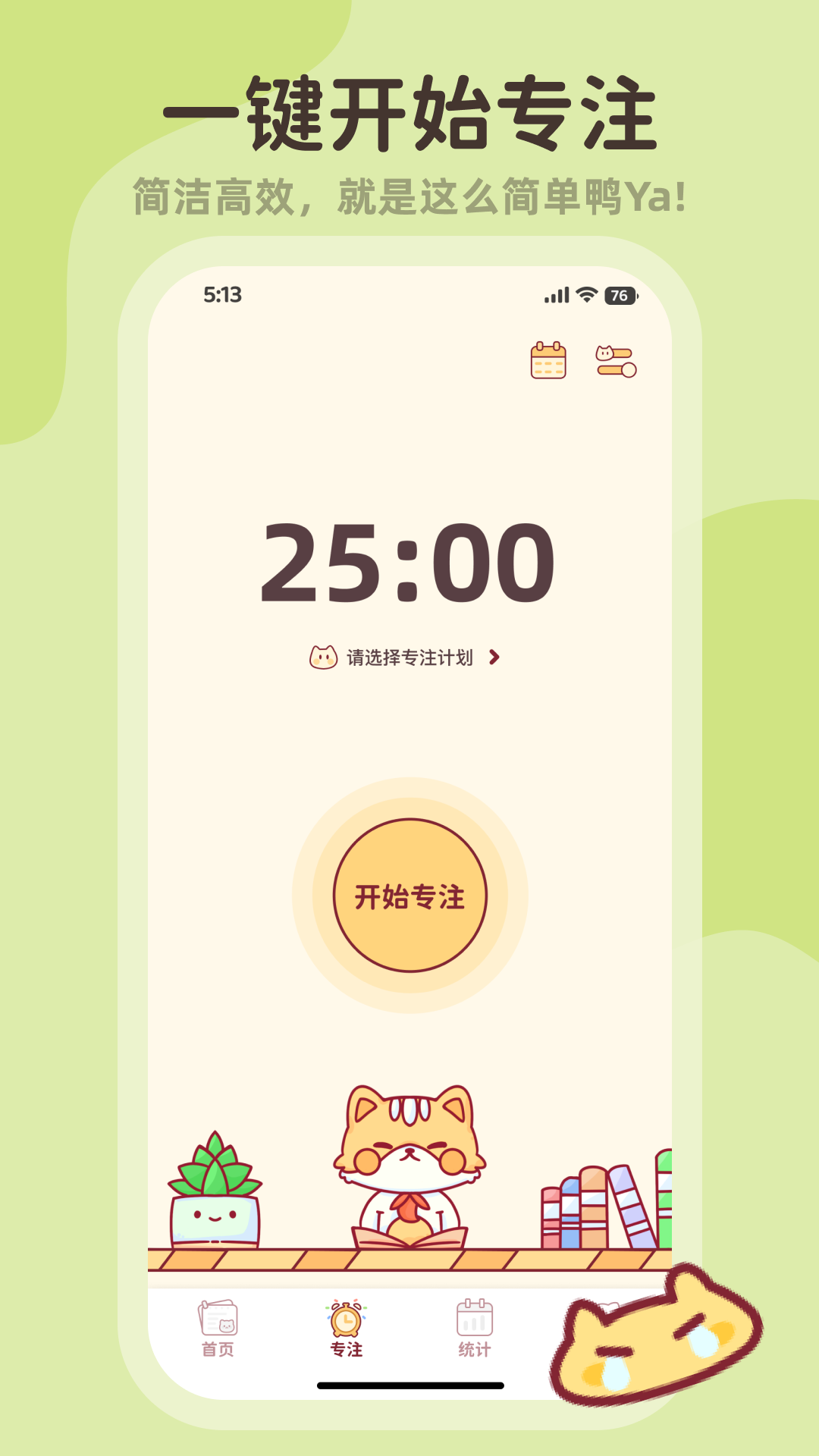 小律app 截图4