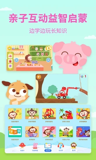多多动画屋TV版本 截图4
