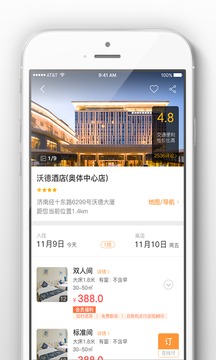 阿拉丁app 截图2