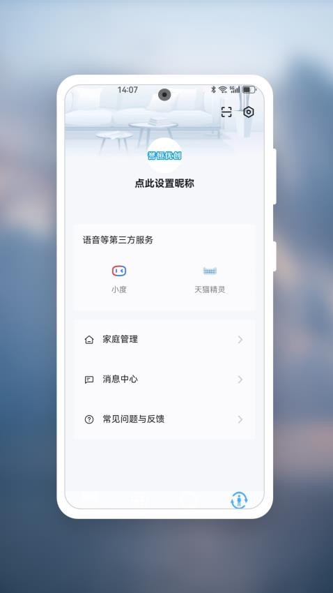 誉恒优创app 截图4