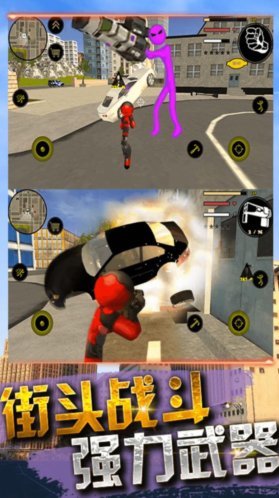 火柴人绳索大师 截图3