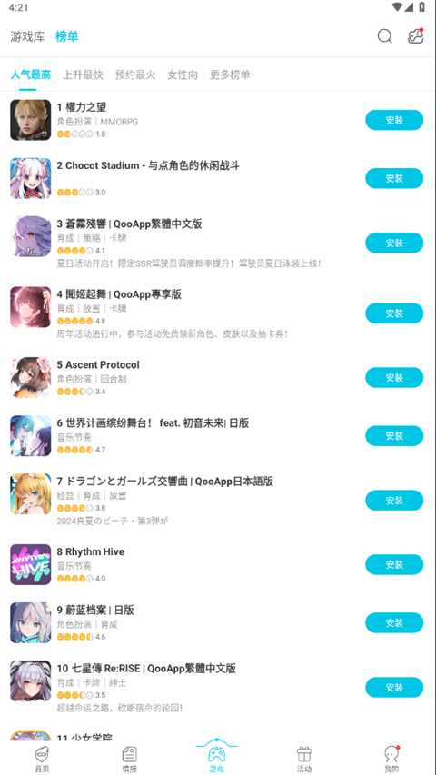 QooApp官方最新版 截图1