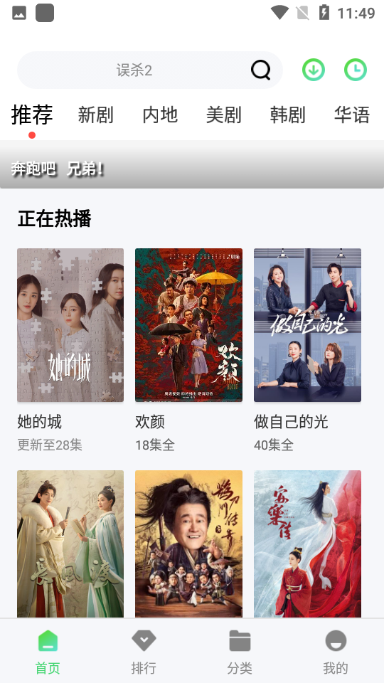 小猫影院1080P最新版 截图2