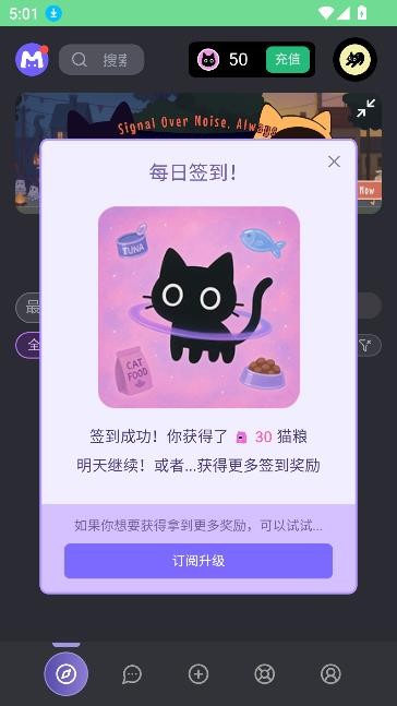 mufy聊天免费版本 截图3