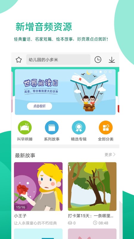 优蓓通手机客户端 截图2