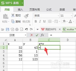 Excel中求和公式的使用方法 3