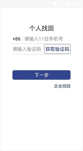 证照签app 1