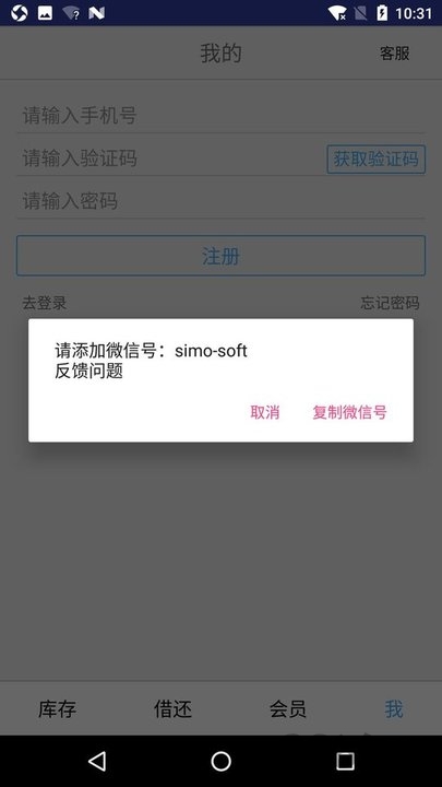 小满图书管理 截图3