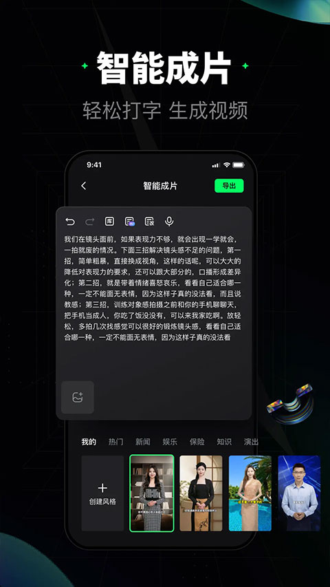 闪剪app官网版 截图2