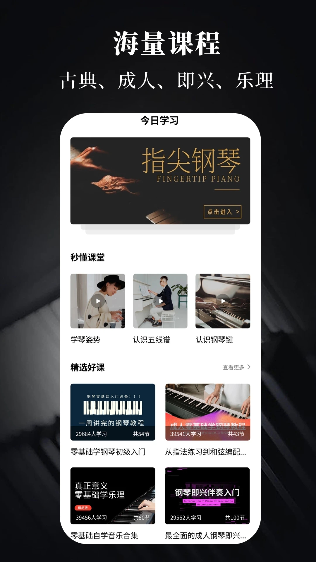 手机电子琴app 截图4