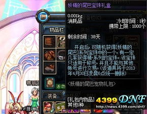 DNF妖精的尾巴系列称号中属强称号如何获取？ 2