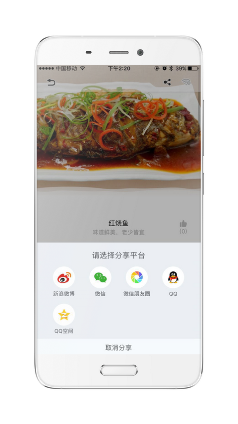 爸爸小炒app 截图2