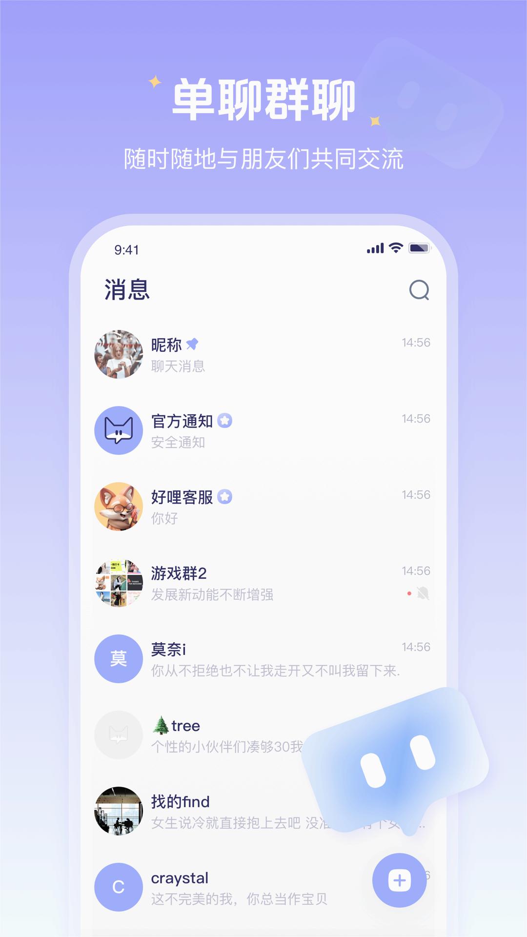 好哩app 截图2