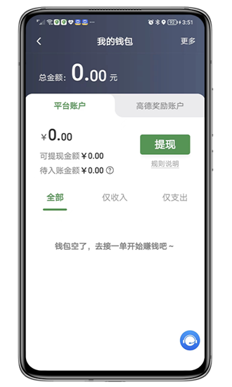 喜行约车乘客端 截图2