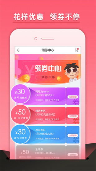 旺仔旺铺v7.7.8 1
