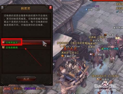 揭秘！斗战神狐狸如何获取可爱白熊？ 4