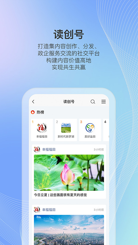 读创客户端 截图4