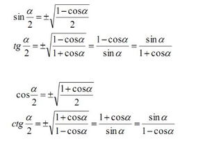 详解半角公式与二倍角公式的定义与应用 1