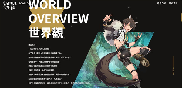 新世界狂欢最新版 截图3