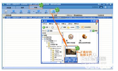 维棠FLV视频下载软件如何进行文件转码？ 1