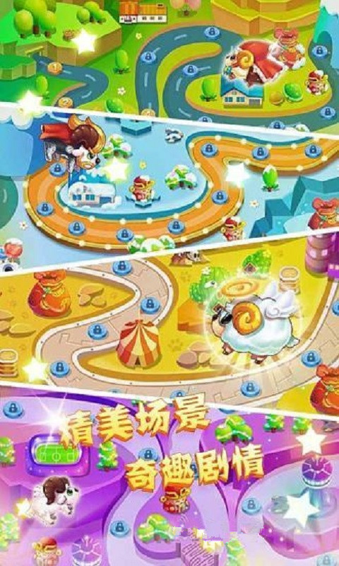 超级萝卜保卫战2 截图4