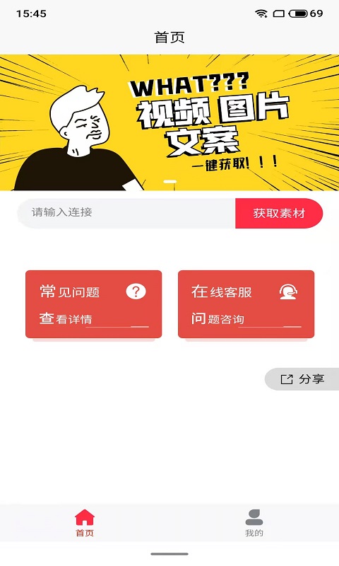抓图猫去水印 截图4