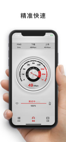 网速测试在线测速 截图2